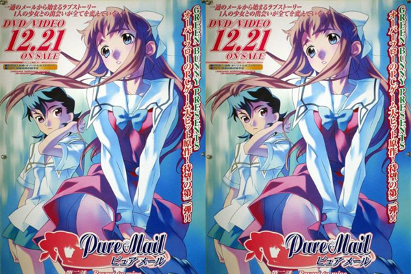 PureMail02